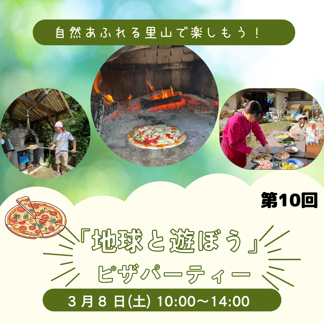 イベント写真