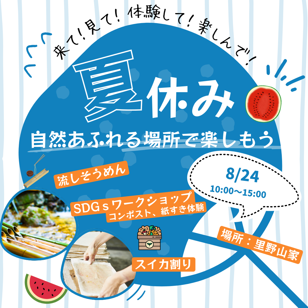 イベント写真