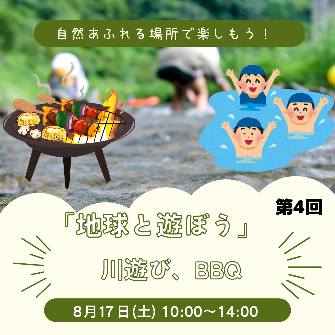 イベント写真