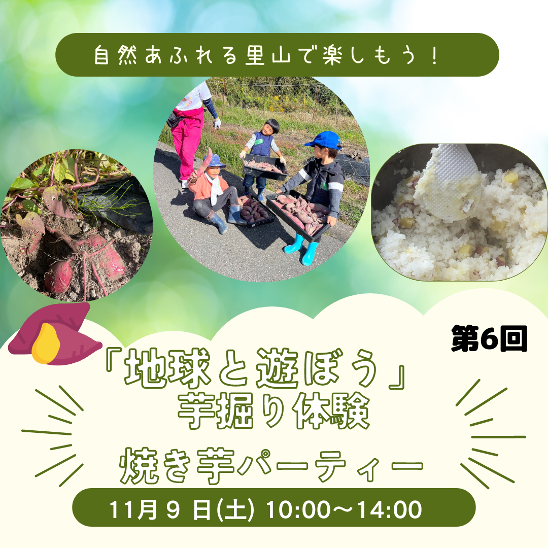 イベント写真