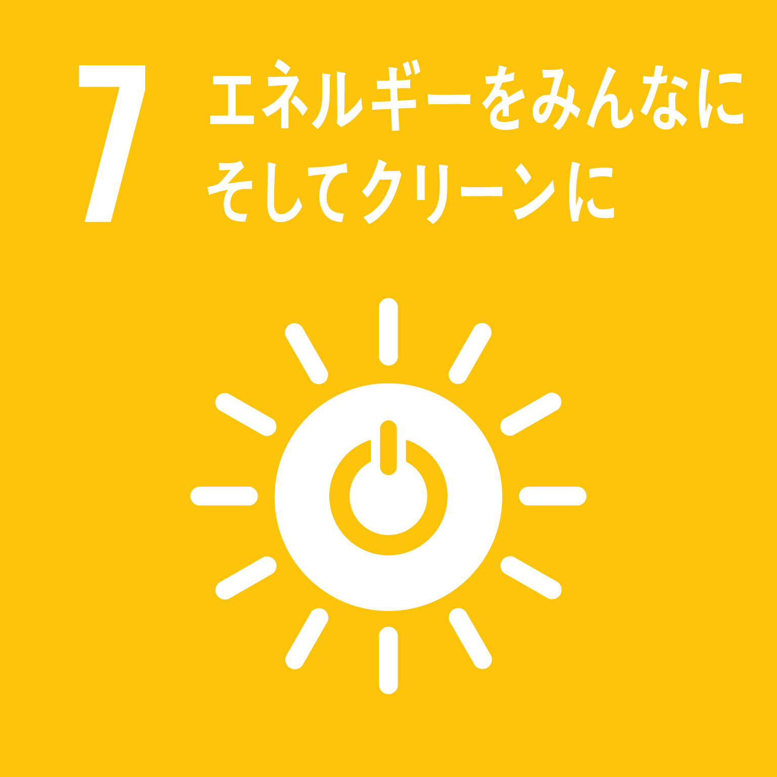 SGDs Goal 7